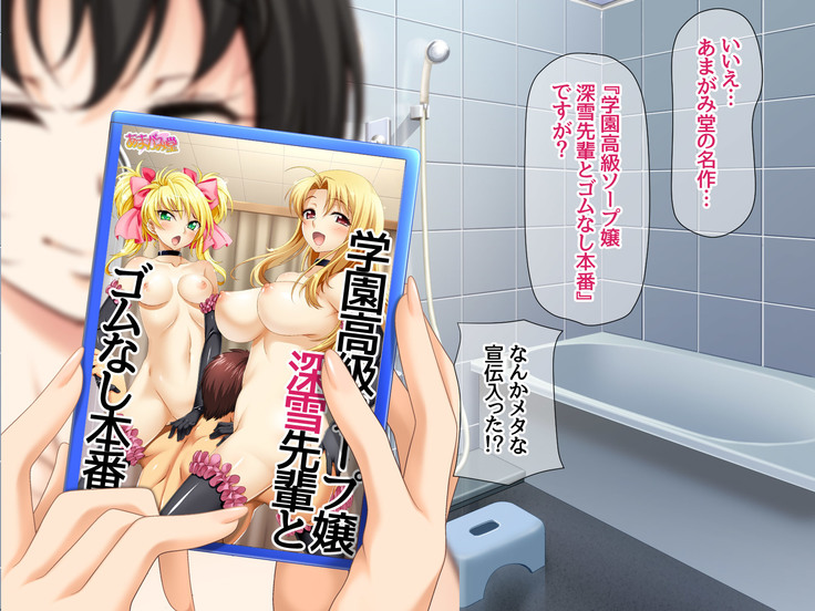 Jimiko-san to Nakadashi Sex Shimasen ka?