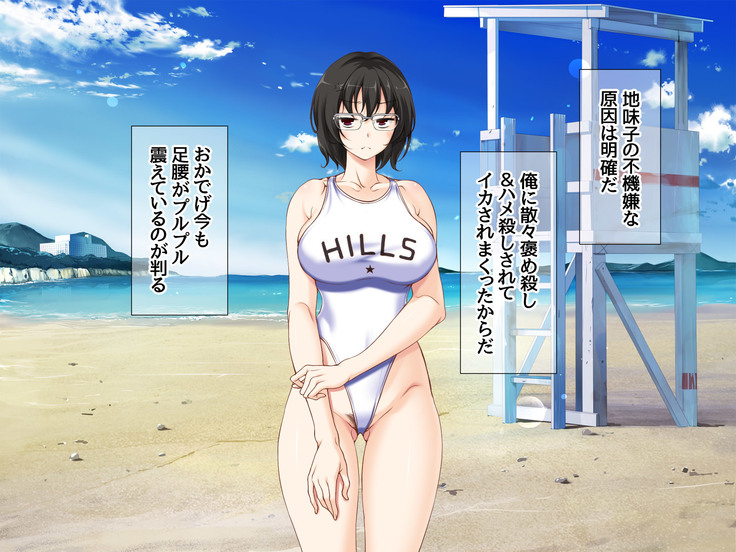 Jimiko-san to Nakadashi Sex Shimasen ka?