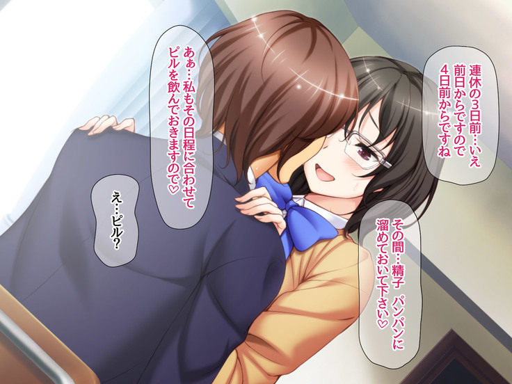 Jimiko-san to Nakadashi Sex Shimasen ka?