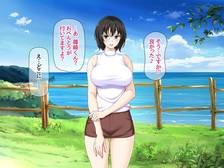 Jimiko-san to Nakadashi Sex Shimasen ka?
