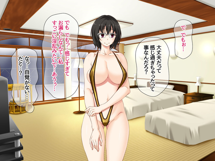 Jimiko-san to Nakadashi Sex Shimasen ka?