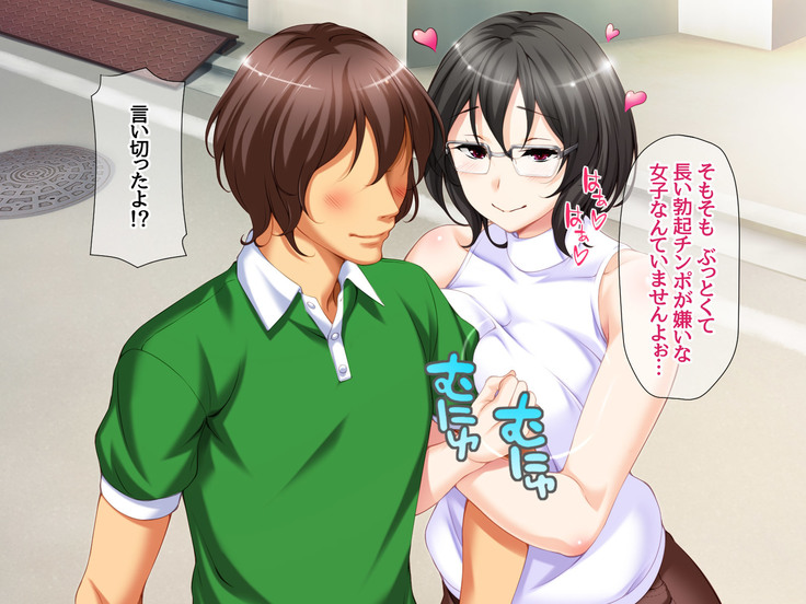 Jimiko-san to Nakadashi Sex Shimasen ka?