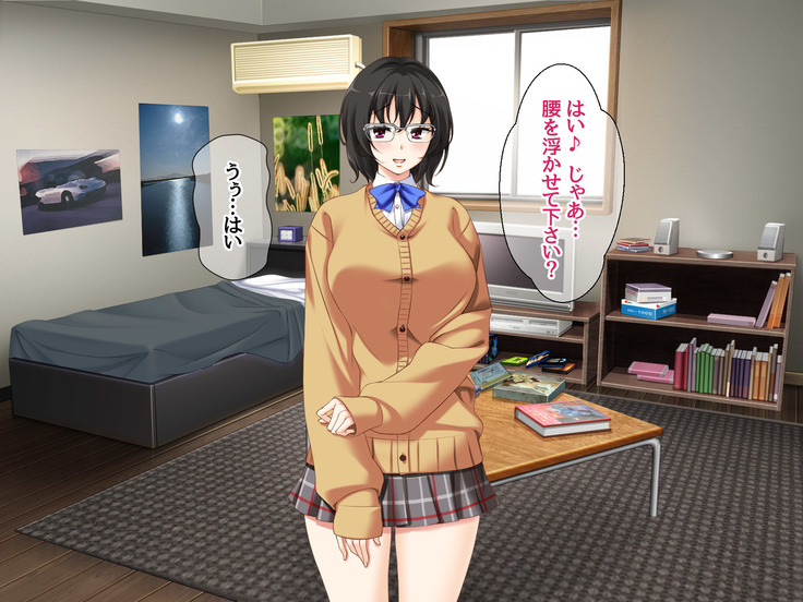 Jimiko-san to Nakadashi Sex Shimasen ka?