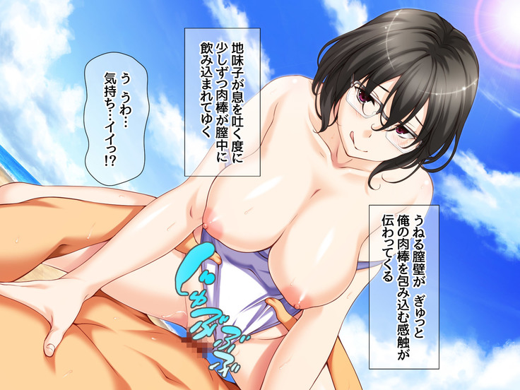 Jimiko-san to Nakadashi Sex Shimasen ka?