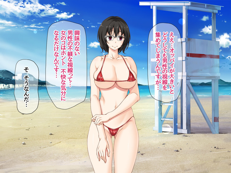 Jimiko-san to Nakadashi Sex Shimasen ka?