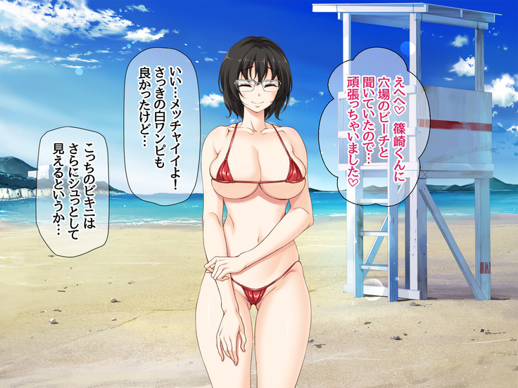 Jimiko-san to Nakadashi Sex Shimasen ka?