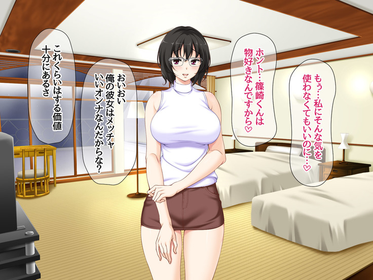 Jimiko-san to Nakadashi Sex Shimasen ka?