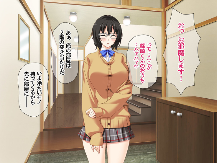 Jimiko-san to Nakadashi Sex Shimasen ka?