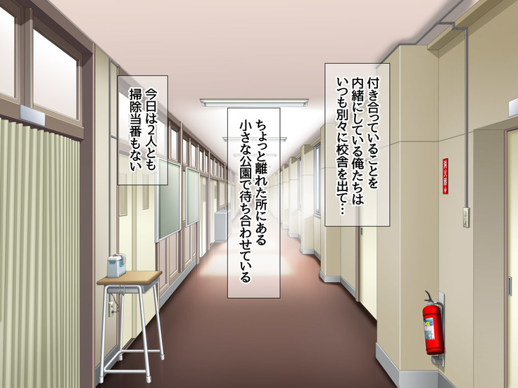 Jimiko-san to Nakadashi Sex Shimasen ka?