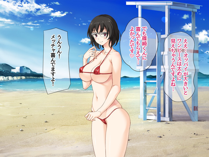 Jimiko-san to Nakadashi Sex Shimasen ka?