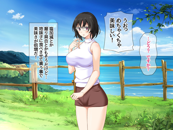 Jimiko-san to Nakadashi Sex Shimasen ka?