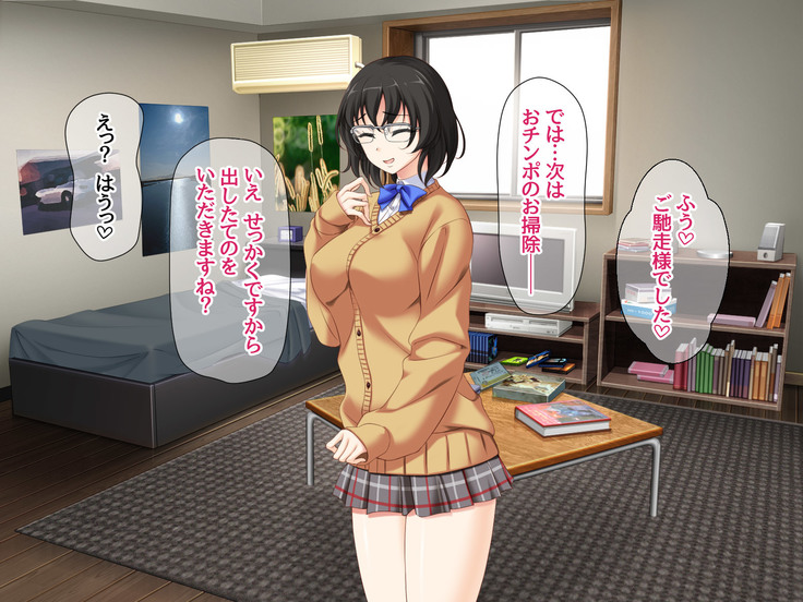 Jimiko-san to Nakadashi Sex Shimasen ka?