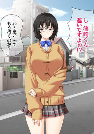 Jimiko-san to Nakadashi Sex Shimasen ka? Page #77