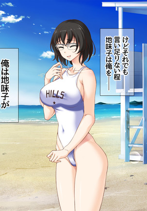 Jimiko-san to Nakadashi Sex Shimasen ka? Page #300