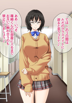 Jimiko-san to Nakadashi Sex Shimasen ka? Page #58