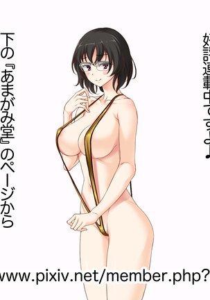 Jimiko-san to Nakadashi Sex Shimasen ka? Page #666