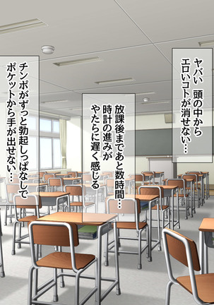 Jimiko-san to Nakadashi Sex Shimasen ka? Page #72