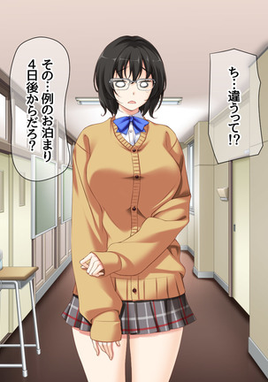 Jimiko-san to Nakadashi Sex Shimasen ka? Page #54