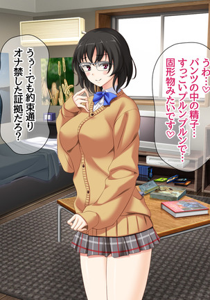 Jimiko-san to Nakadashi Sex Shimasen ka? Page #100