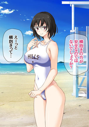 Jimiko-san to Nakadashi Sex Shimasen ka? Page #361