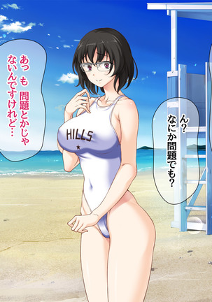 Jimiko-san to Nakadashi Sex Shimasen ka? Page #360
