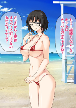 Jimiko-san to Nakadashi Sex Shimasen ka? Page #394