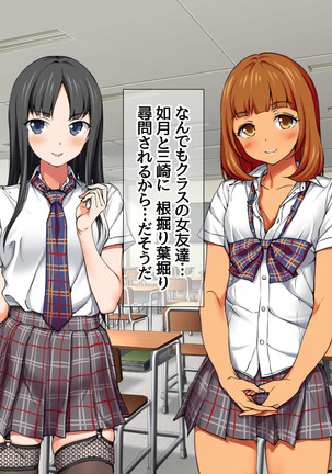 Jimiko-san to Nakadashi Sex Shimasen ka? Page #18