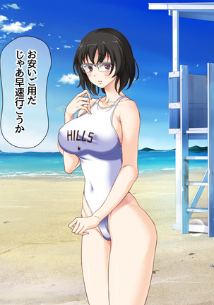 Jimiko-san to Nakadashi Sex Shimasen ka? Page #357