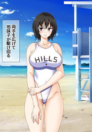 Jimiko-san to Nakadashi Sex Shimasen ka? Page #298