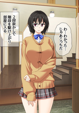 Jimiko-san to Nakadashi Sex Shimasen ka? Page #90