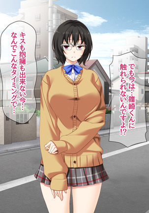 Jimiko-san to Nakadashi Sex Shimasen ka? Page #84