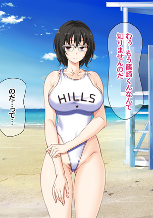 Jimiko-san to Nakadashi Sex Shimasen ka? Page #348