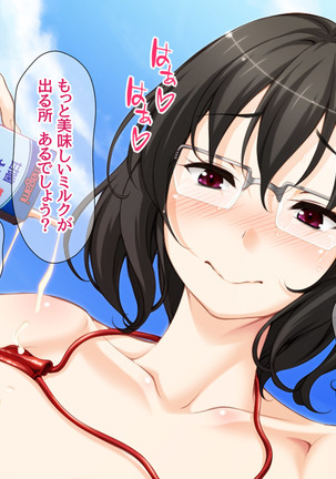 Jimiko-san to Nakadashi Sex Shimasen ka? Page #408