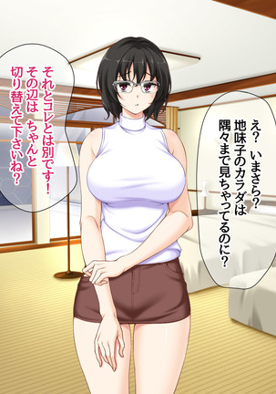 Jimiko-san to Nakadashi Sex Shimasen ka? Page #502