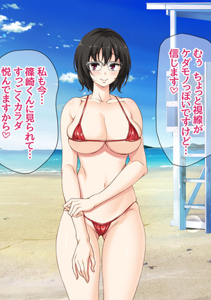 Jimiko-san to Nakadashi Sex Shimasen ka? Page #395