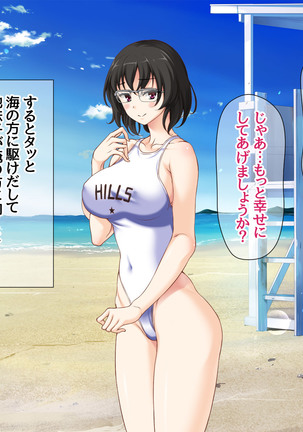 Jimiko-san to Nakadashi Sex Shimasen ka? Page #292