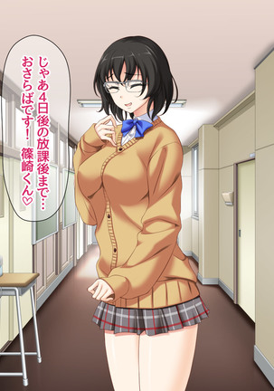 Jimiko-san to Nakadashi Sex Shimasen ka? Page #60