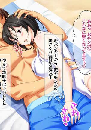 Jimiko-san to Nakadashi Sex Shimasen ka? Page #307