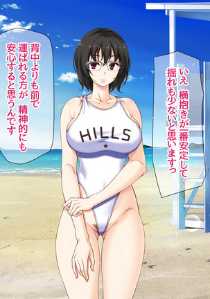 Jimiko-san to Nakadashi Sex Shimasen ka? Page #362