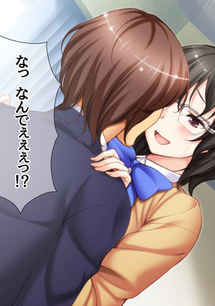 Jimiko-san to Nakadashi Sex Shimasen ka? Page #46