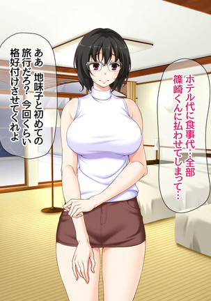 Jimiko-san to Nakadashi Sex Shimasen ka? Page #499