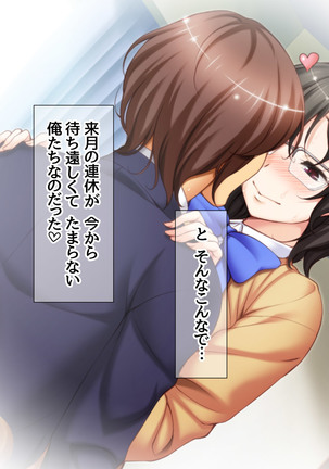 Jimiko-san to Nakadashi Sex Shimasen ka? Page #50