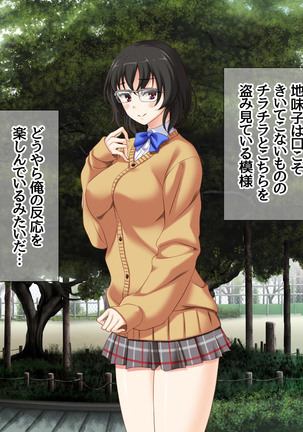 Jimiko-san to Nakadashi Sex Shimasen ka? Page #67