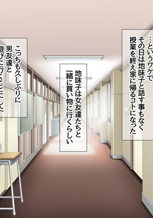 Jimiko-san to Nakadashi Sex Shimasen ka? Page #62