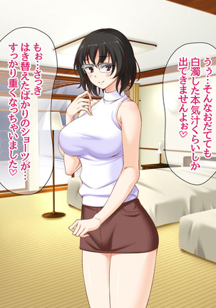 Jimiko-san to Nakadashi Sex Shimasen ka? Page #501