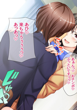 Jimiko-san to Nakadashi Sex Shimasen ka? Page #35