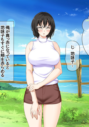 Jimiko-san to Nakadashi Sex Shimasen ka? Page #280