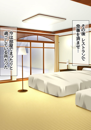 Jimiko-san to Nakadashi Sex Shimasen ka? Page #497