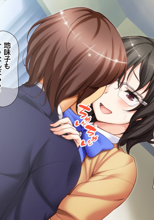 Jimiko-san to Nakadashi Sex Shimasen ka? Page #26