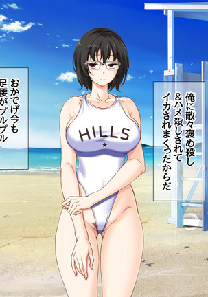Jimiko-san to Nakadashi Sex Shimasen ka? Page #349